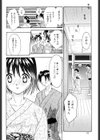 限界LOVE試し読み8ページ