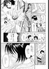 限界LOVE試し読み9ページ