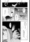 限界LOVE試し読み10ページ