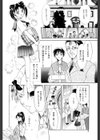 微熱試し読み6ページ