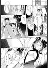 微熱試し読み10ページ