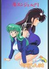 AVエンジェル！！ I試し読み3ページ