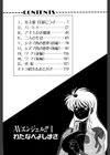 AVエンジェル！！ I試し読み4ページ