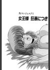 AVエンジェル！！ I試し読み7ページ