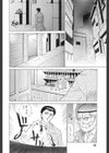 Blue Shangri-La試し読み6ページ