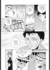 Blue Shangri-La試し読み7ページ