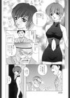 Blue Shangri-La試し読み8ページ