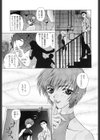 Blue Shangri-La試し読み9ページ