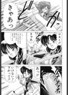 Dブラッド 1試し読み5ページ