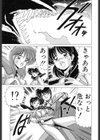 Dブラッド 1試し読み7ページ