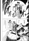 Dブラッド 1試し読み8ページ