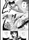 Dブラッド 1試し読み10ページ