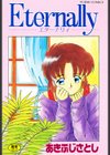 Eternally試し読み1ページ