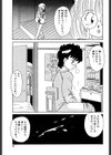 Eternally試し読み7ページ