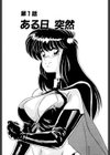 EXORCIST GIRL試し読み5ページ