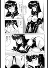 EXORCIST GIRL試し読み7ページ