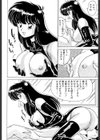 EXORCIST GIRL試し読み8ページ