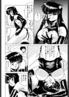 EXORCIST GIRL試し読み10ページ