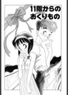 HAPPY END試し読み6ページ