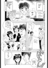 HAPPY END試し読み7ページ
