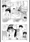 HAPPY END試し読み8ページ