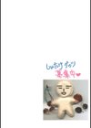 あなたにラブコール試し読み2ページ