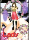 あなたにラブコール試し読み4ページ