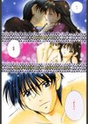 あなたにラブコール試し読み6ページ
