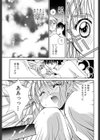 あなたにラブコール試し読み7ページ