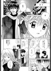 あなたにラブコール試し読み8ページ
