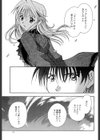 あなたにラブコール試し読み9ページ