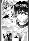 あなたにラブコール試し読み10ページ