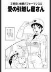 ハートに微熱試し読み5ページ