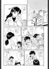 ハートに微熱試し読み6ページ