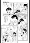 ハートに微熱試し読み7ページ
