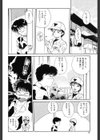 ハートに微熱試し読み8ページ