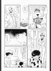 ハートに微熱試し読み10ページ