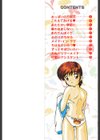 ふたり物語試し読み2ページ