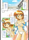 ふたり物語試し読み4ページ