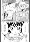 ふたり物語試し読み7ページ