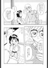 ふたり物語試し読み8ページ