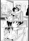 ふたり物語試し読み9ページ