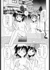 ふたり物語試し読み10ページ