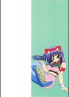 愛してください試し読み2ページ