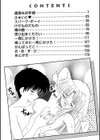 愛してください試し読み4ページ