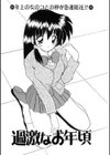 愛してください試し読み5ページ