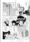 愛してください試し読み6ページ