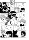愛してください試し読み7ページ