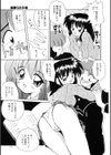 愛してください試し読み9ページ