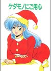 悪魔飼育館試し読み3ページ